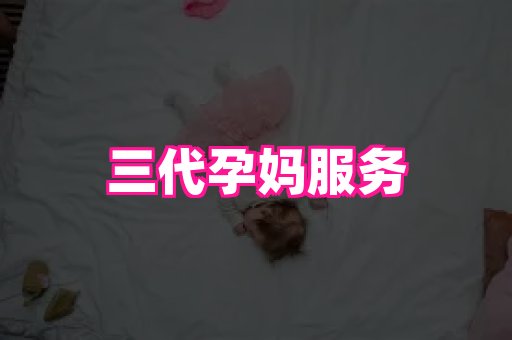 北京助孕网 3